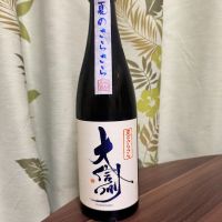 大信州