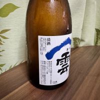 雲山のレビュー by_Yuji Suzumura