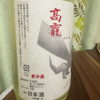 高千代のレビュー by_Yuji Suzumura