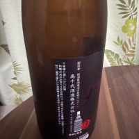 高千代のレビュー by_Yuji Suzumura