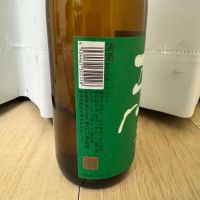 正雪のレビュー by_Yuji Suzumura