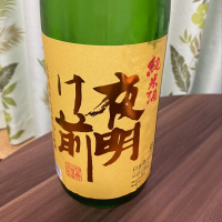 長野県の酒