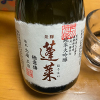 岐阜県の酒