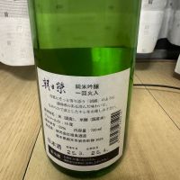 朝日栄のレビュー by_Yuji Suzumura