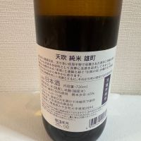 天吹のレビュー by_Yuji Suzumura