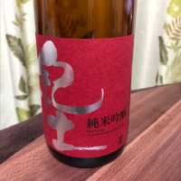 和歌山県の酒