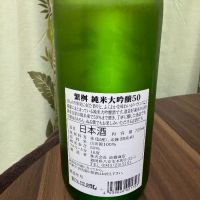 繁桝のレビュー by_Yuji Suzumura
