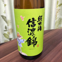 長野県の酒