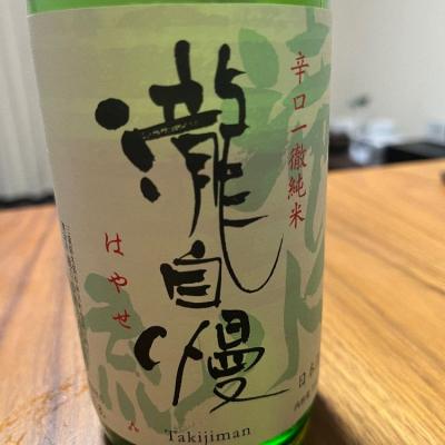 三重県の酒