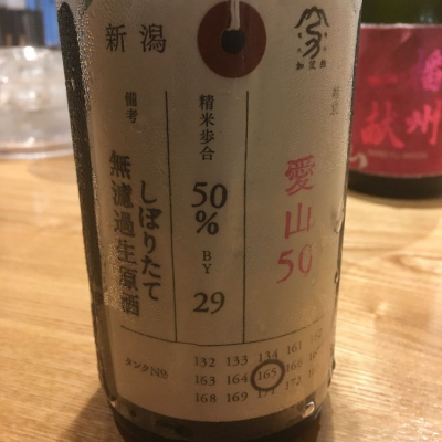 荷札酒のレビュー by_cdp