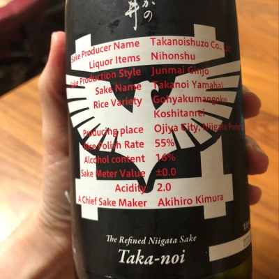 たかの井(たかのい) | 日本酒 評価・通販 SAKETIME