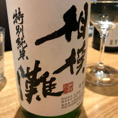 神奈川県の酒