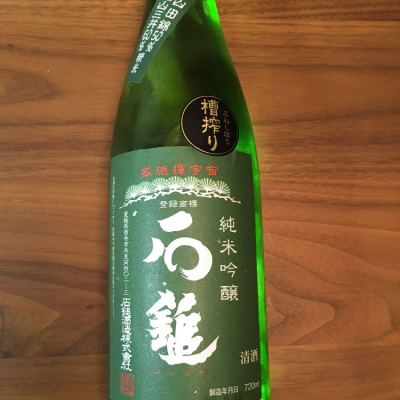 愛媛県の酒