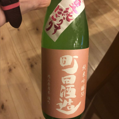 町田酒造のレビュー by_cdp