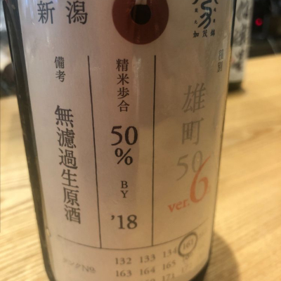 荷札酒のレビュー by_cdp