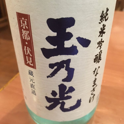 玉乃光のレビュー by_cdp