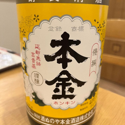 長野県の酒