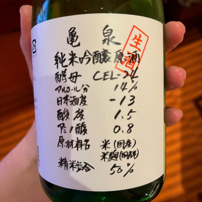 高知県の酒