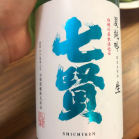 山梨県の酒