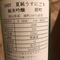 町田酒造のレビュー by_cdp