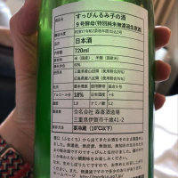 るみ子の酒のレビュー by_cdp