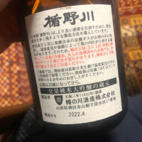 楯野川のレビュー by_cdp