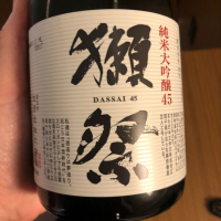 山口県の酒