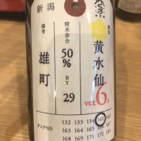 荷札酒のレビュー by_cdp