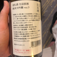 荷札酒のレビュー by_cdp