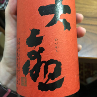 茨城県の酒