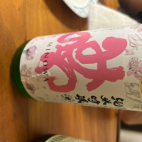 三重県の酒