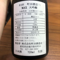 町田酒造のレビュー by_cdp