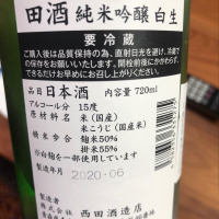 田酒のレビュー by_cdp