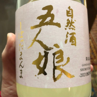 千葉県の酒