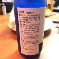 越の誉のレビュー by_cdp