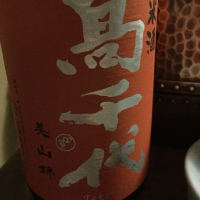 
            高千代_
            cdpさん