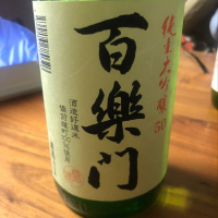 奈良県の酒