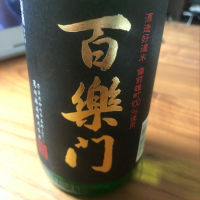 奈良県の酒