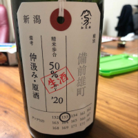 荷札酒のレビュー by_cdp