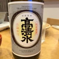 秋田県の酒