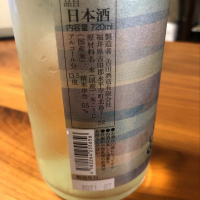 永平寺白龍のレビュー by_cdp