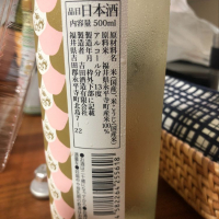 永平寺白龍のレビュー by_cdp