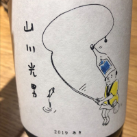 
            山川光男_
            cdpさん