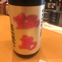 
            鍋島_
            cdpさん