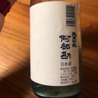 宮城県の酒