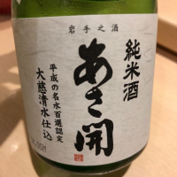 
            あさ開_
            cdpさん