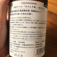 TAKARAYAMAのレビュー by_cdp