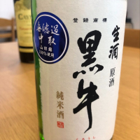 和歌山県の酒