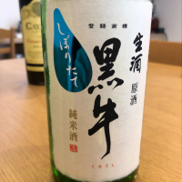 和歌山県の酒