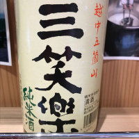 富山県の酒